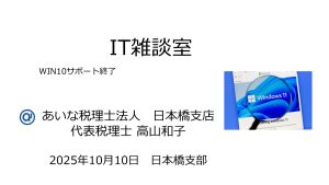 日本橋支部にてセミナーを行いました